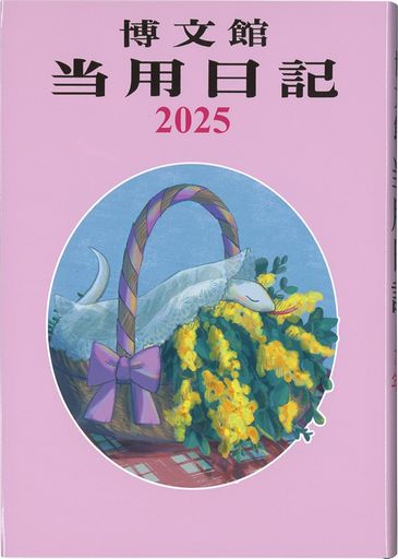 ʸ2025ǯB6淿HȽNO.5(2025ǯ1Ϥޤ)