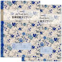 日記帳食事記録ダイアリーCHO-0522冊セットフロンティアA5日付記入タイプ健康ノートシリーズ1年間使えます手帳ダイアリーにっき