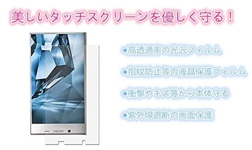 AQUOSCrystalX402SH専用SoftBank対応指紋防止気泡が消える液晶保護フィルム「536-0005-01」 AQUOSCrystalX402SH専用SoftBank対応指紋防止気泡が消える液晶保護フィルム「536-0005-01」