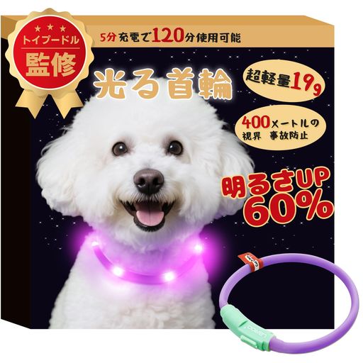 アウトドア ✅360 度発光・夜間安全:360 度全面 LED 発光 視認性抜群 400メートル以上の視界を提供しで夕暮れや暗い道でも車や通行人から愛犬がはっきり見え、接触事故を予防。夜間散歩、トレーニング、公園遊び、キャンプなどあらゆるシーンで活用可能。犬 首輪をカットしてサイズ調整すれば、愛犬が走り回っても簡単に外れず、小型犬飼い主に欠かせない安全アイテムです。 ✅子犬・小型犬専用 LED 首輪:全長 35cm の発光犬首輪は、ペットの首回りに合わせ 20cm~35cm の範囲で自由にカットできます。普通のハサミで余分な部分をカットするだけで、チワワ、ポメラニアン、マルチーズなどの子犬・超小型犬にジャストフィット。 ✅超軽量+防水レベル:全体重量19グラム、食品級シリコン材料は無毒無害で、柔軟で弾力性に富み、ペットの首と完璧にフィットすることを確保し、いかなる圧迫や不快感をもたらさず、IPX5生活防水に対応しているので、雨の日も安全に使用できます。 ✅ワンタッチ操作:常時点灯・点滅・速い点滅 3 モード切替。交通量の多い道は点滅モードでより目立ち、静かな公園は常時点灯で柔らかな光に。