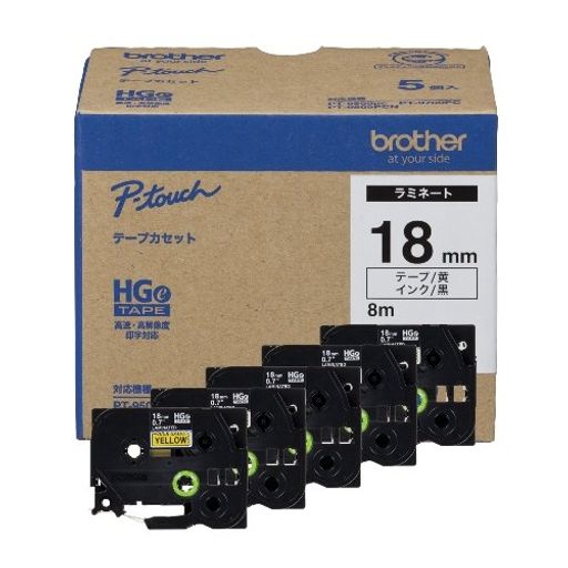 ブラザー工業HGEテープラミネートテープ(黄色/黒字)18MM長さ8M5本パックHGE-641V ブラザー工業HGEテープラミネートテープ(黄色/黒字)18MM長さ8M5本パックHGE-641V