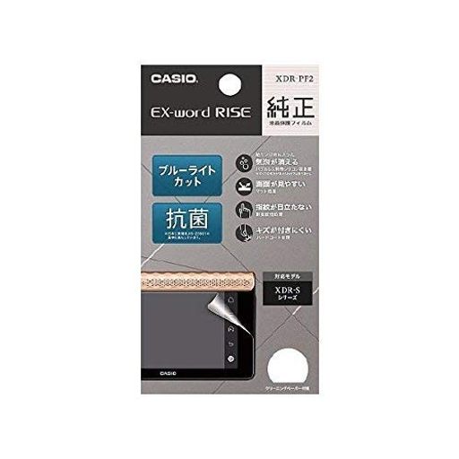 カシオ計算機液晶保護フィルムXDR-PF2 カシオ計算機液晶保護フィルムXDR-PF2