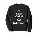 平静を保ちたこ焼きを食べる(KEEPCALMANDEATTAKOYAKI)トレーナー