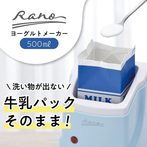 和平フレイズラノーヨーグルトメー