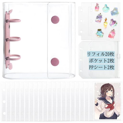 MYFEELGAGA シール帳 A8 透明クリア バインダー 透明ルーズリーフ20枚付き ボケッ...