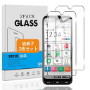 【2枚セット】対応かんたんスマホ3ガラスフィルム【日本旭硝子硬度9H】対応かんたんスマホ3A205KCフィルム強化ガラス液晶保護フィルム3DTouch対応、高透...
