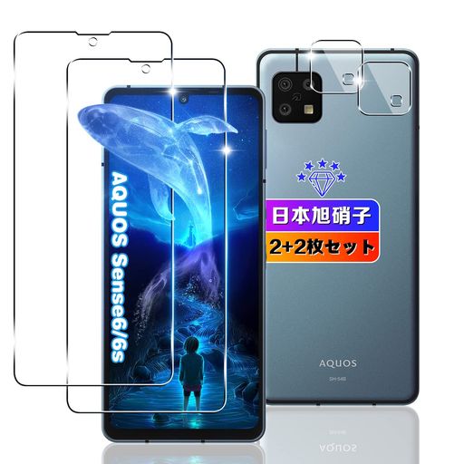 【超高品質&amp;超薄型素材】このスマートフォン用ガラスフィルムはAQUOSsense6SH-54BSHG05SH-M19/AQUOSsense6sSHG07に対応。超薄型0.26mmの素材なので、スクリーンをタップする際にフィルムなしの場合よりもスムーズにスマホを操作できます。 【飛散防止可能の9H硬度】対応AQUOSSense6/sense6Sガラスフィルムとレンズ保護フィルムはすべて旭硝子で作られており、スマホ保護フィルムの中で最高レベルの9H硬度に達しています。手にフィットして持ちやすく滑りにくいので落ちにくいです。万が一落ちてもフィルムが衝撃を吸収してくれるので、スクリーンの損傷を最低限まで抑えられます。また、特殊な飛散防止設計により、ガラスが割れても飛散しないため、安心してお使いいただけます。 【超高透過率】このスマホ用ガラスフィルムとレンズ保護フィルムの透過率は約99%に達しており、厚さ0.26mmの超極薄フィルムと2.5°の角度なので、高解像度の美しい画像や映像を再現します。