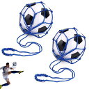 サッカーボールネット入れ2個入り【基礎練習もできる多機能ネット】サッカートレーニング用ボールバッグリフティング練習ボール収納4号5号基礎技術リフティング持ち運び便利ボールネ…