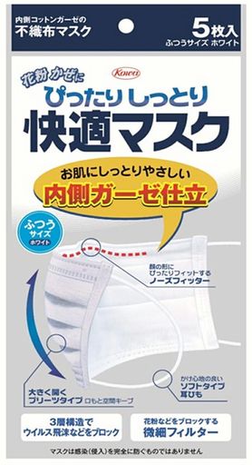 【興和】ぴったりしっとり快適マスク快適マスク5枚入x10個セット