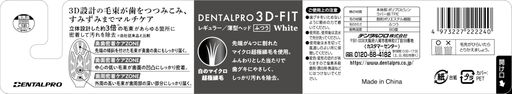 従来品よりも約3倍の毛を使用。3D設計により毛先が歯をつつみこむように密着し、高い歯垢除去力を実現 密毛ハブラシの中で最薄クラスの“薄型ヘッド” 気になる汚れに合わせて選べる3タイプ ・White:ふんわりとした当たりで、歯グキにやさしく、汚れをしっかり除去。