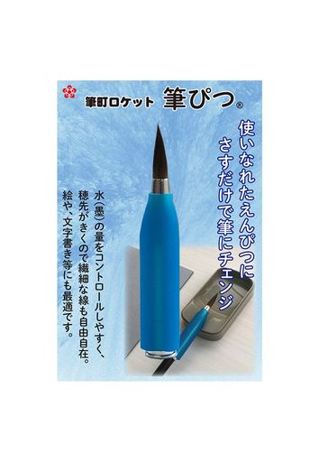 開明筆町ロケット筆ぴつFU2035