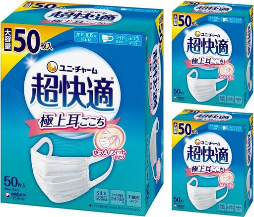 ユニ・チャーム超快適マスクプリ-ツふつう50枚3個セット