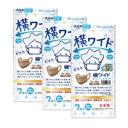【ビホウマスク安心の日本製使い捨て不織布マスクゆったり大きめサイズ耳が痛くならない平ゴム・ソフト..