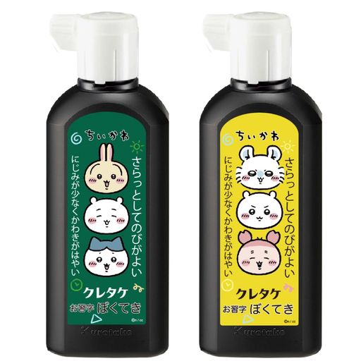 呉竹ちいかわ書道液ぼくてき普及用墨滴180mlBA110-18