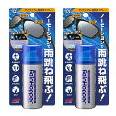 スポルファレインホッパー2個セット