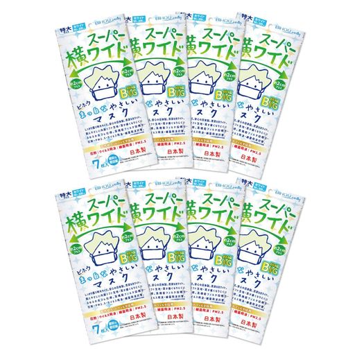 【ビホウマスク安心の日本製使い捨て不織布マスクしっかり覆う特大サイズ耳が痛くならない平ゴム・肌にやさしい内面ソフト生地仕様軽い着け心地花粉・ウイルス・飛沫防止】スーパー…