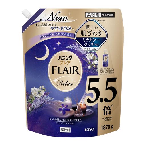 ほっと心満たされる やすらぎ気分へ 極上の肌ざわり*当社品比 寝具タオルにもおすすめ ほっと心満たされる やすらぎ気分の香り ラベンダーアロマの香り シワ・毛玉静電気を防ぐ