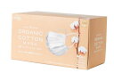 スズランオーガニックコットンマスクふつうサイズ(約17cmx9cm)40枚LilyBellORGANICCOTTONMASK