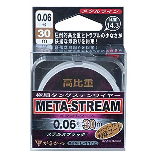 がまかつ(Gamakatsu)メタルラインメタストリームL117Z30m0.2号
