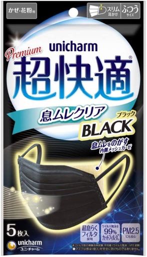 【3個セット】超快適マスク息ムレクリアタイプふつうブラック5枚入