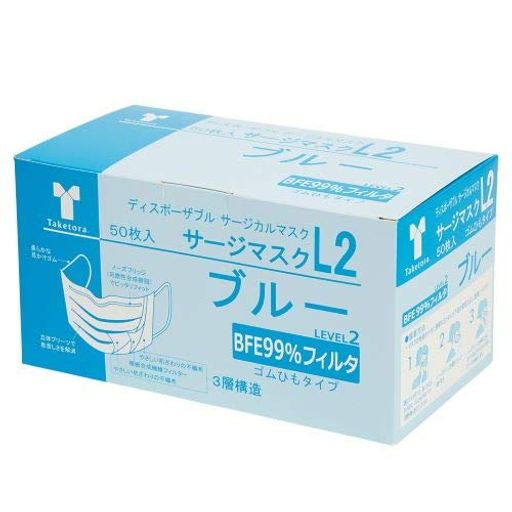 [竹虎]サージマスクL2ブルー1箱50枚入