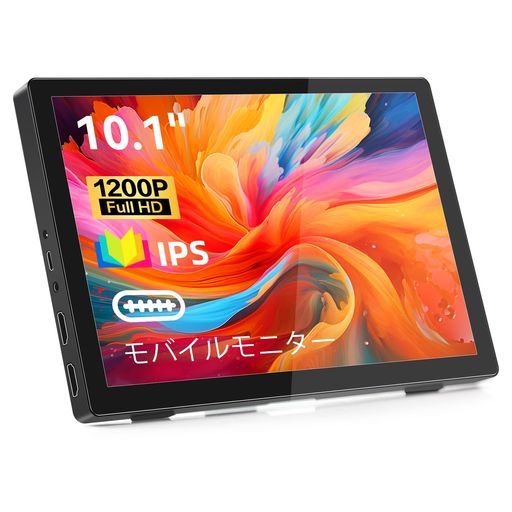 モバイルモニター10.1インチFHD 1920x1200 IPSポータブルディスプレイ、HDMI USB C/Type C小型モニター、ラップトップ PC PS4/5 Ras Pi用、HDR 内蔵スピーカーとスタンド