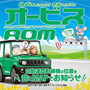 カロッツェリア(パイオニア)OPTION「オービスROM」2021年全国VERSIONCNAD-OP22(2)