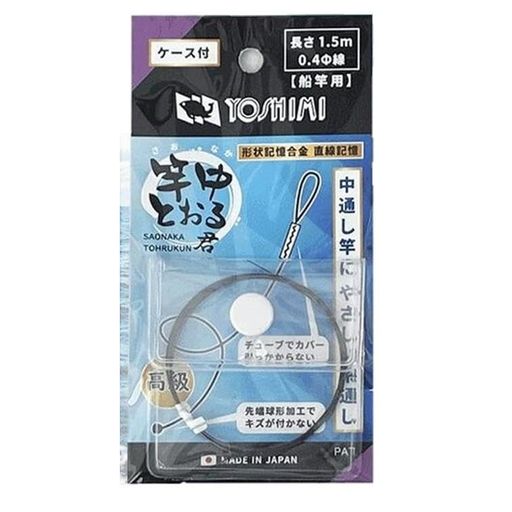 吉見製作所竿中とおる君ポケットケース付0.4mm