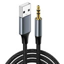 WUXIAOCSGUSBTO3.5MM音声変換ケーブル0.5MUSBTOAUXオスステレオーディオケーブルDAC搭載高耐久性ナイロン編みUSBAAUX変換ケーブル(2)