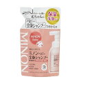 【第一三共ヘルスケア】ミノンベビー全身シャンプー詰替用300MLx4個セット(4987107616043-4)
