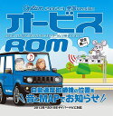 ジオテクノロジーズOPTION「オービスROM」2023年全国VERSIONCNAD-OP24(2)