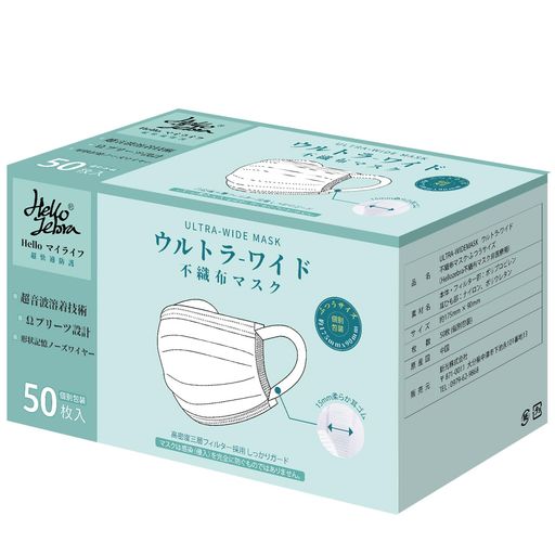 [Hellozebra]マスク不織布幅広耳紐耳が痛くなりにくい三層構造使い捨てマスク個包装プリーツ型マスク男..