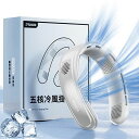 【新登場冷却技術・全世界注目】YAYAMIYAネッククーラー冷却プレート首掛け扇風機【2023・最長持続バッテリー】半導体冷却父の日プレゼントネックファンねっく...