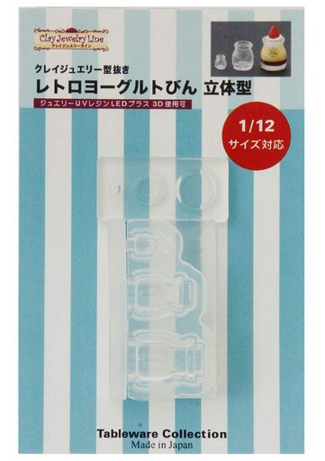 シリコン製ミニチュア用型抜き 1/12スケール対応 ミニチュアスイーツ・ミニチュアパン・ミニチュアフード・ドールハウス等に最適な「テーブルウエアコレクション」 シリコン素材のため柔軟性と紫外線透過性があり2液混合型のエポキシ樹脂やUVレジンにもお使いいただけます ジュエリーUVレジンLEDプラス 3D使用可能