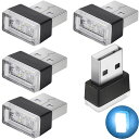 5ピースアイスブルーUSB雰囲気ライト、車usbライト、プラグイン5Vミニusbライト、ミニインテリアアンビエント照明キット、ラップトップ、USBソケット、ナイ...