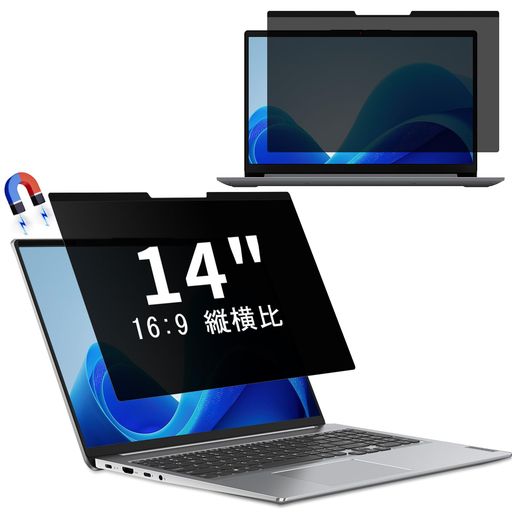 CeiLarv 14インチ (16:9) 覗き見防止フィルム マグネット式 プライバシーフィルタ...