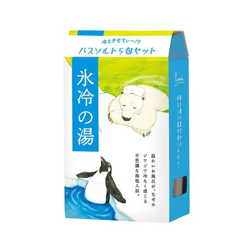 キモチバスソルトセット50g5包(氷冷バスソルト5回分ギフトお得ペンギンシロクマ)