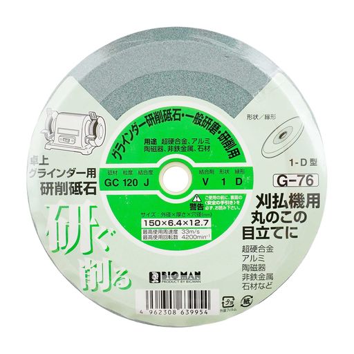 ビッグマン(Bigman)両頭グラインダー砥石目立て用G-76