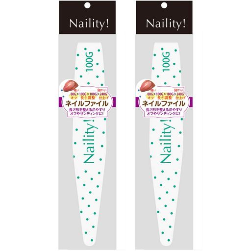 Naility!(ネイリティ!)ファイル100G2個セット爪やすり