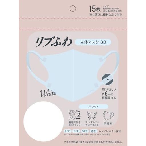 リブふわ立体マスク3Dホワイト15枚入
