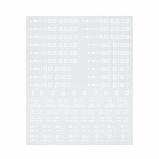 レボリューションファクトリーHOゲージ50系インレタ新庄2185