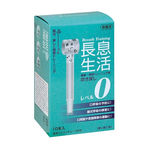 健康・美容トレーニング用吹き戻し【長息生活】レベル0(グリーン箱)10本入