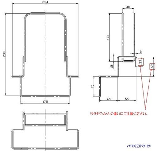 [10191129・マナイタタテZ(アフターヨウ)]タカラスタンダードキッチンシンクまわり小物まな板立て(Zシ..