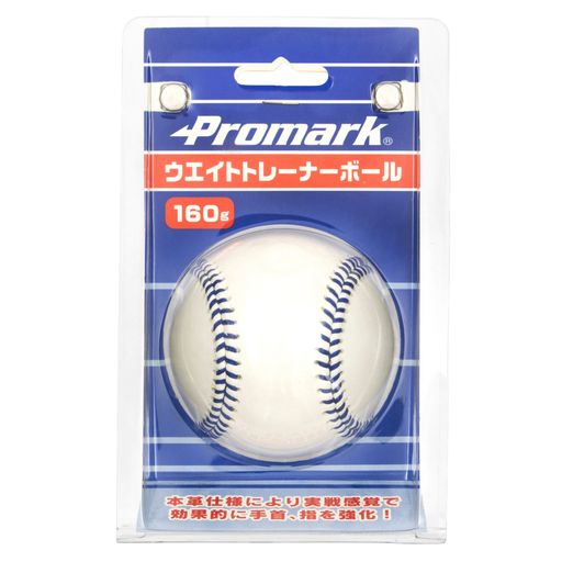 サクライ貿易(SAKURAI)Promark(プロマーク)野球トレーニングボールウェイトトレーナーボール160gWB-2265