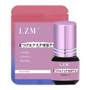 LZMまつげエクステグルーマツエク5mlプロ専用グルー超低刺激強力粘着1秒速乾まつげエクステサロン用半永久まつげセルフ用禁止