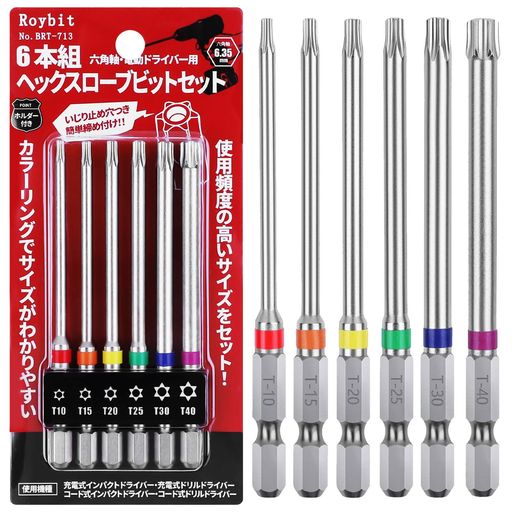 【高耐久ビット】高品質の工業用特殊合金鋼を鍛造し、熱処理技術を採用して、高硬度、トルク、靭性、およびより耐久性が実現します。表面処理はクロムメッキです。鏡面仕上げで美しく見られて、肌触りがよく重量感もあります。錆びにくいです。 精緻な刃先加工で高い嵌合性を実現しました。 【強磁気吸着】カラーリングでサイズが分かりやすいです。ホルダー付き、ビット整理収納に便利です。ビットはマグネット入ります。磁気ビットはしっかりとドライバーに固定することができます、あなたの仕事を更に簡単にさせます。奥深い場所にも便利なロングタイプです。 【適用機種】電動・エアー・充電インパクトドライバーなどに適しています。例えば:充電式インパクトドライバー、充電式ドリルドライバー、コード式インパクトドライバー、コード式ドリルドライバー。 【幅広い用途】トルクス穴付きボルト、トルクス穴付き止めネジ用です。パソコン、ゲーム機、自動車、バイク、自転車のメンテナンスに適しています。同時に,建築関連、建具、家具組立、電設工事関連、工場内作業等に適しています 。