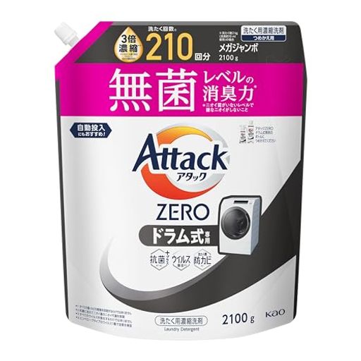 アタックZEROアタック液体史上最高の清潔力。無菌レベルの消臭力ドラム式専用詰め替え2100g アタックZEROアタック液体史上最高の清潔力。無菌レベルの消臭力ドラム式専用詰め替え2100g