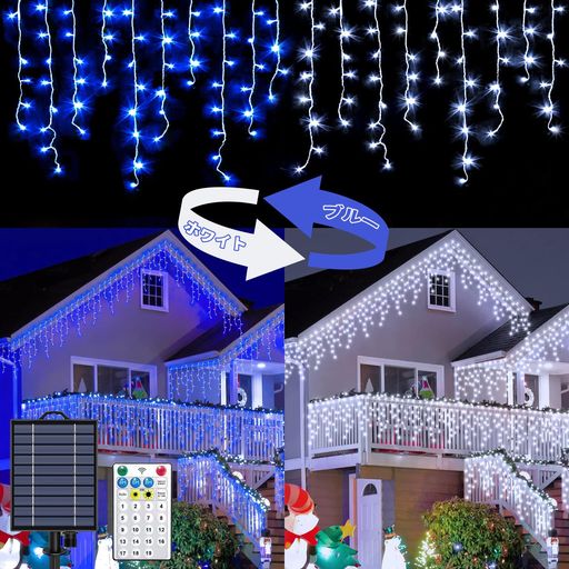 【LEDつららライト】つらら仕様: LED配列: 4-5-7, 75列 ; つらら長さ:4LED(約40cm)、5LED(約50cm)、7LED(約70cm). 電球数:400球;コード間隔:12cm;発光色: ホワイトとブル;コード全長さ: 約13m 電飾ケーブル長さ: 約10m 電源コード長さ:約3m。最大2連接(800球)までに連結可能です。 「省エネーソーラー式」電源コンセントや配線が不要! このソーラーライトは、充電式のソーラーパネルを屋外の直射日光が当たる場所に設置するだけで、昼間に充電し、夜には自動点灯。ご自宅や店舗や玄関やガーデン、歩道などの屋外エリアを美しくスタイリッシュに照らし、さらにUSB充電にも対応しているため、付属のUSBケーブルを使ってソーラーパネルを充電すれば、曇りの日や冬、雨の日でも安心して楽しめます。ソーラーパネルにはインジケーターが搭載されており、残量が一目で確認できるため、急な充電切れの心配もありません。