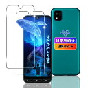 【wnunbg2枚セット】対応かんたんスマホ3ガラスフィルム2枚【日本旭硝子素材採用硬度9H飛散防止】対応京セラ製かんたんスマホ3A205KC強化ガラスフィルム...