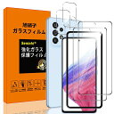 【2+2枚セット】2枚対応GalaxyA535GSC-53CSCG15ガラスフィルム+【1枚ガイド枠付き】+2枚対応GalaxyA535Gレンズフィルム高透過率...